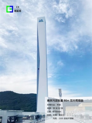 扬州烟囱